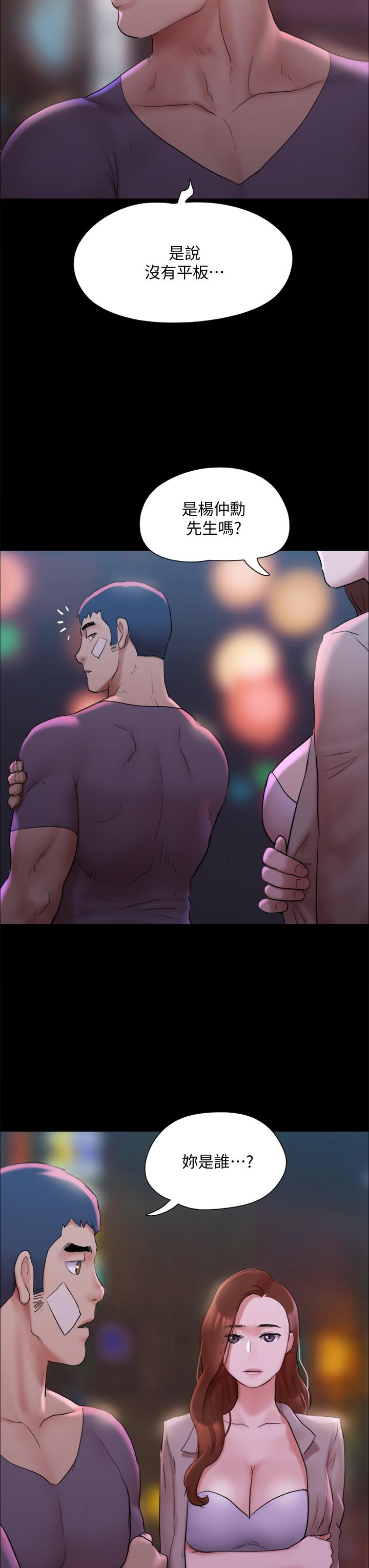 协议换爱 第140話-被那個男人摳到噴水的韶恩 第43页