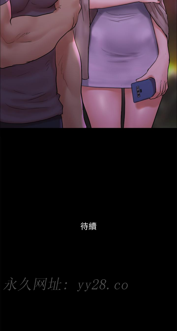 协议换爱 第140話-被那個男人摳到噴水的韶恩 第44页