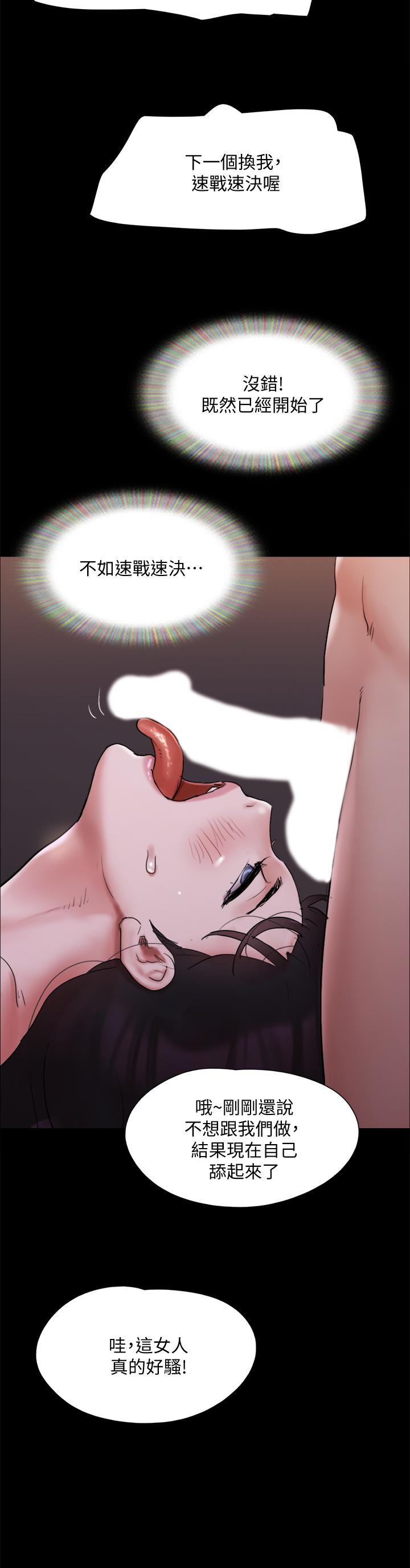 协议换爱 第140話-被那個男人摳到噴水的韶恩 第40页