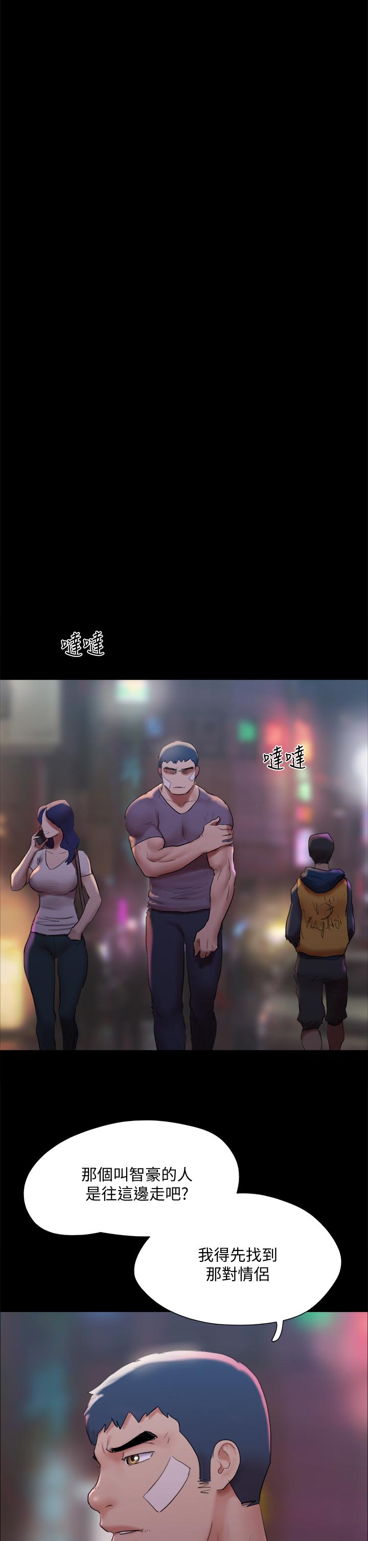 协议换爱 第140話-被那個男人摳到噴水的韶恩 第42页