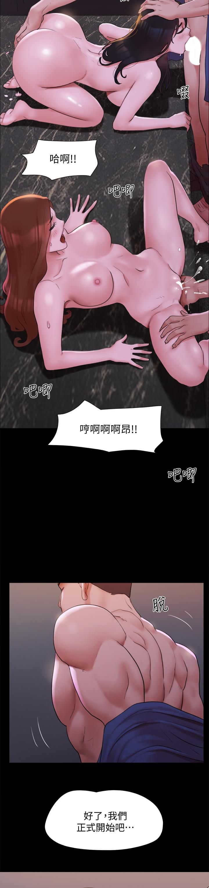 协议换爱 第142話-單純又淫蕩的完美人選 第13页