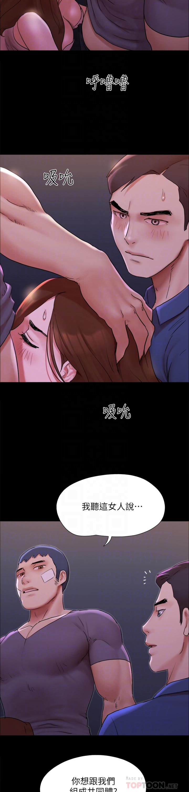 协议换爱 第142話-單純又淫蕩的完美人選 第4页