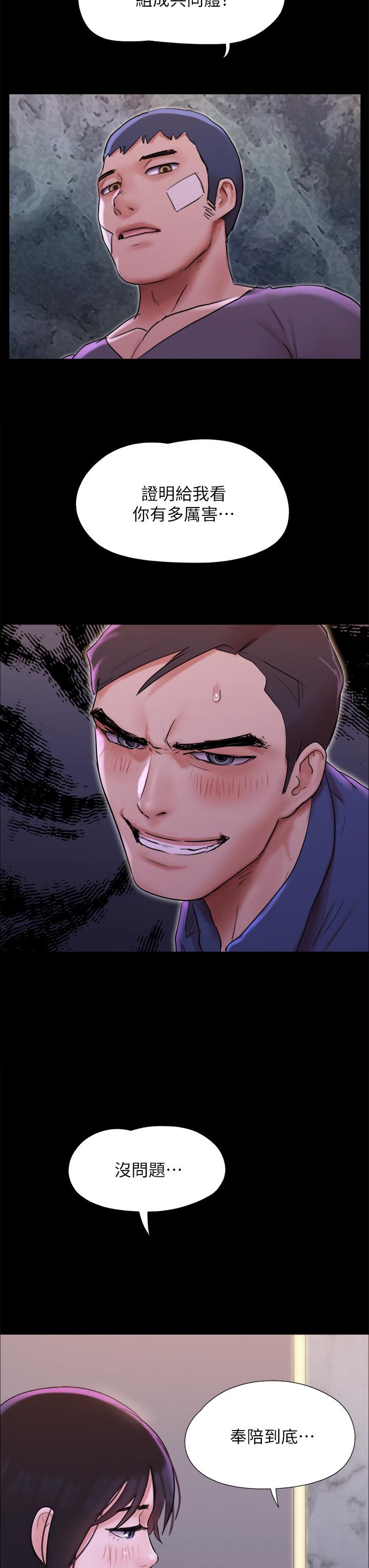 协议换爱 第142話-單純又淫蕩的完美人選 第5页