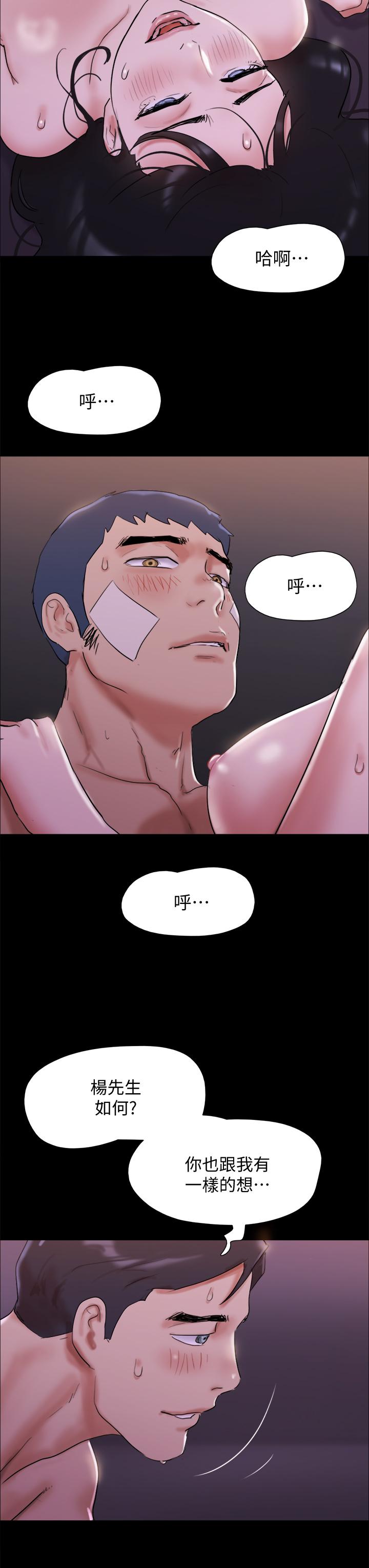 协议换爱 第142話-單純又淫蕩的完美人選 第47页