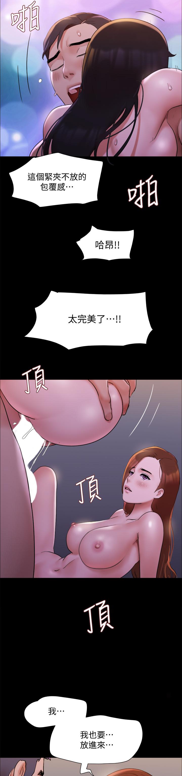 协议换爱 第142話-單純又淫蕩的完美人選 第17页