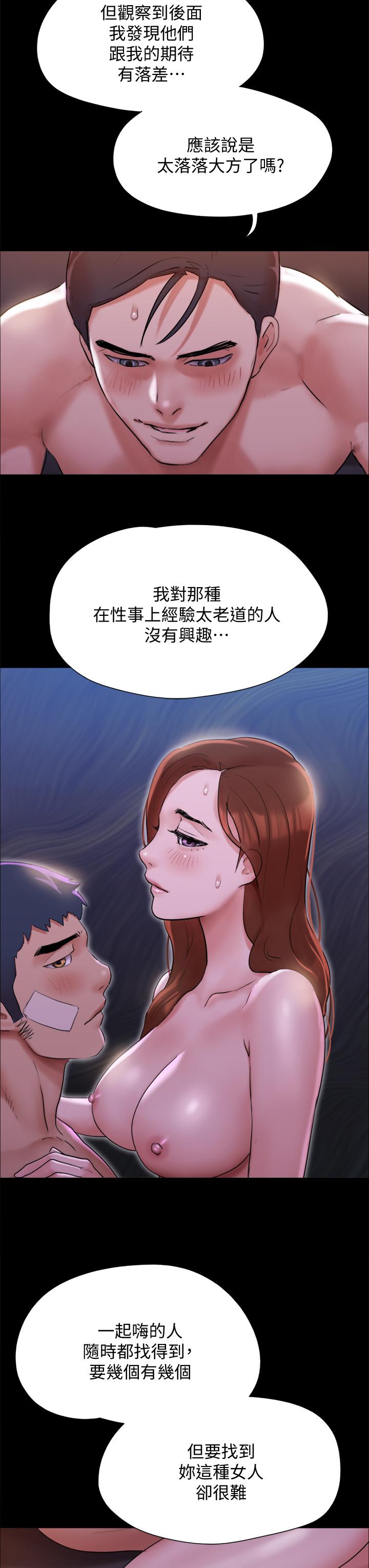 协议换爱 第142話-單純又淫蕩的完美人選 第26页