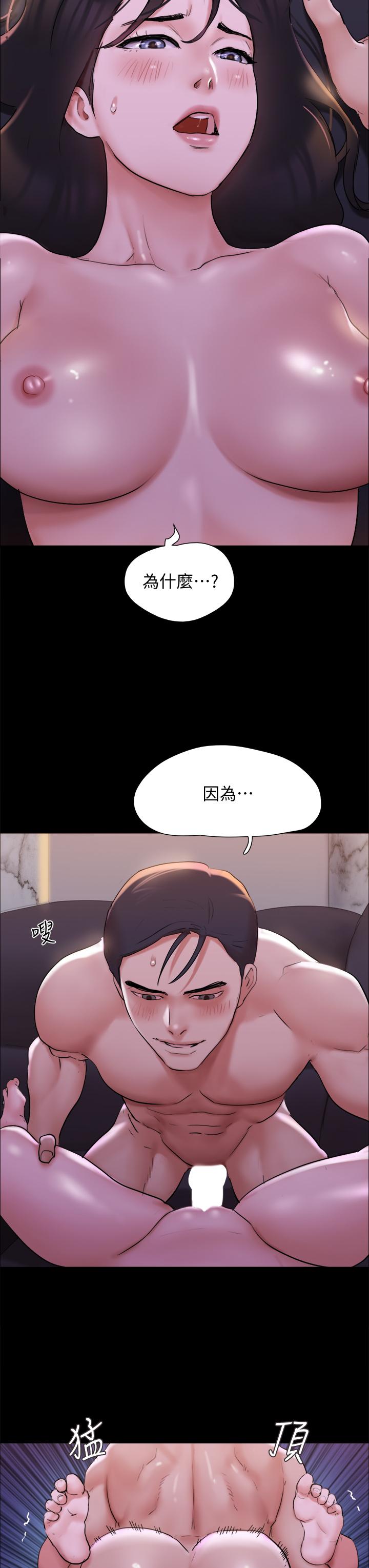 协议换爱 第142話-單純又淫蕩的完美人選 第20页