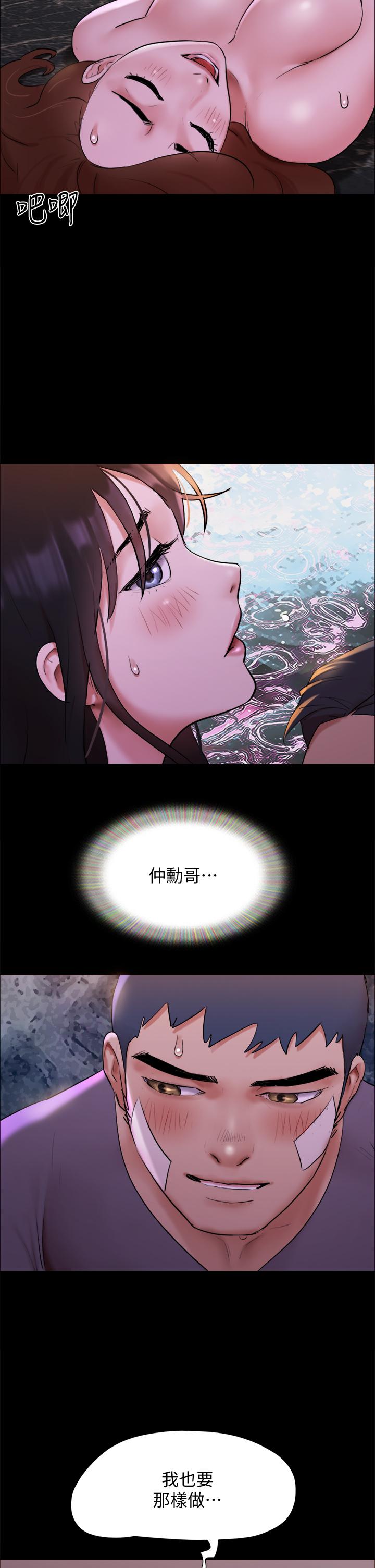协议换爱 第142話-單純又淫蕩的完美人選 第24页