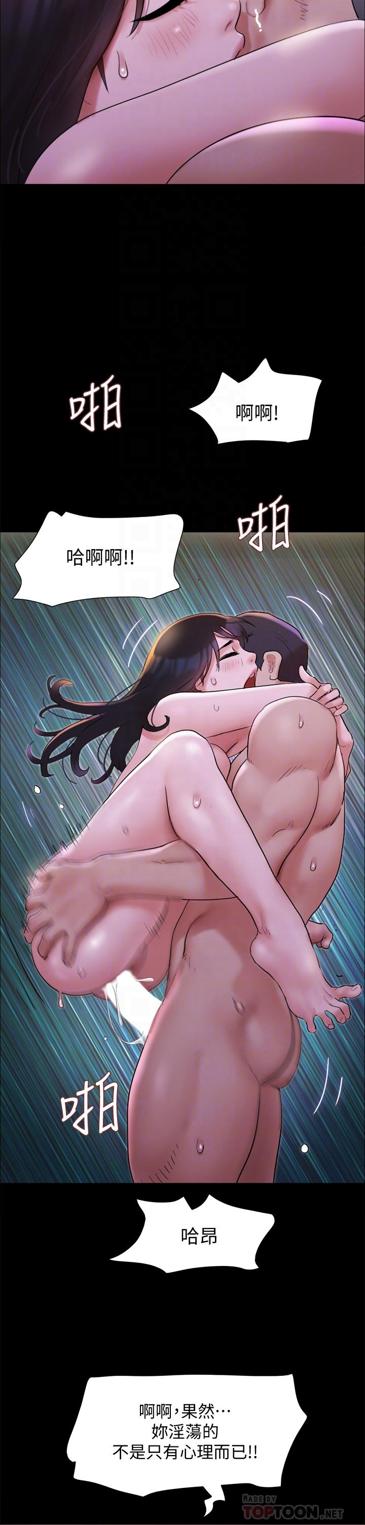 协议换爱 第142話-單純又淫蕩的完美人選 第16页