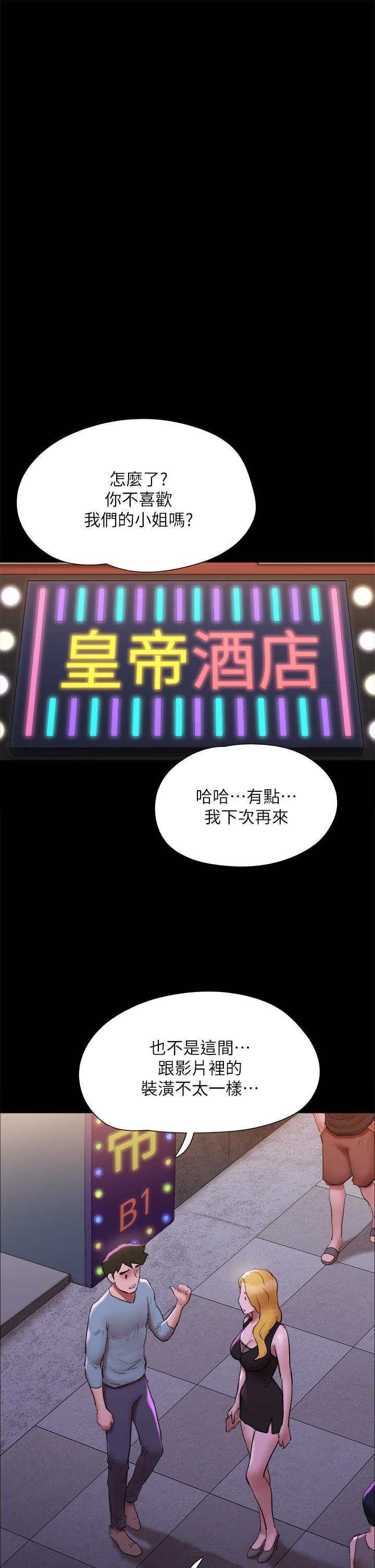协议换爱 第142話-單純又淫蕩的完美人選 第32页