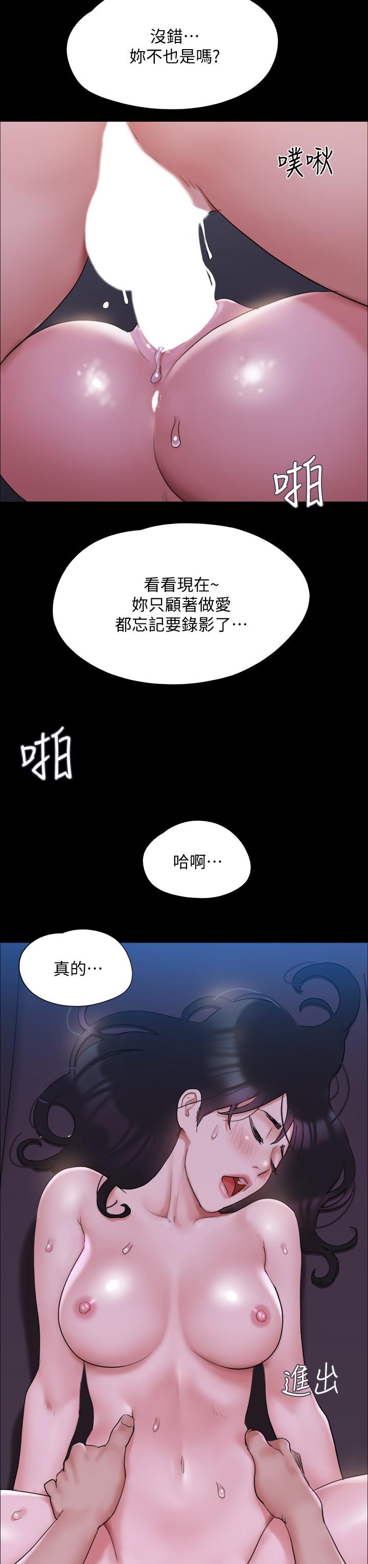 协议换爱 第142話-單純又淫蕩的完美人選 第29页