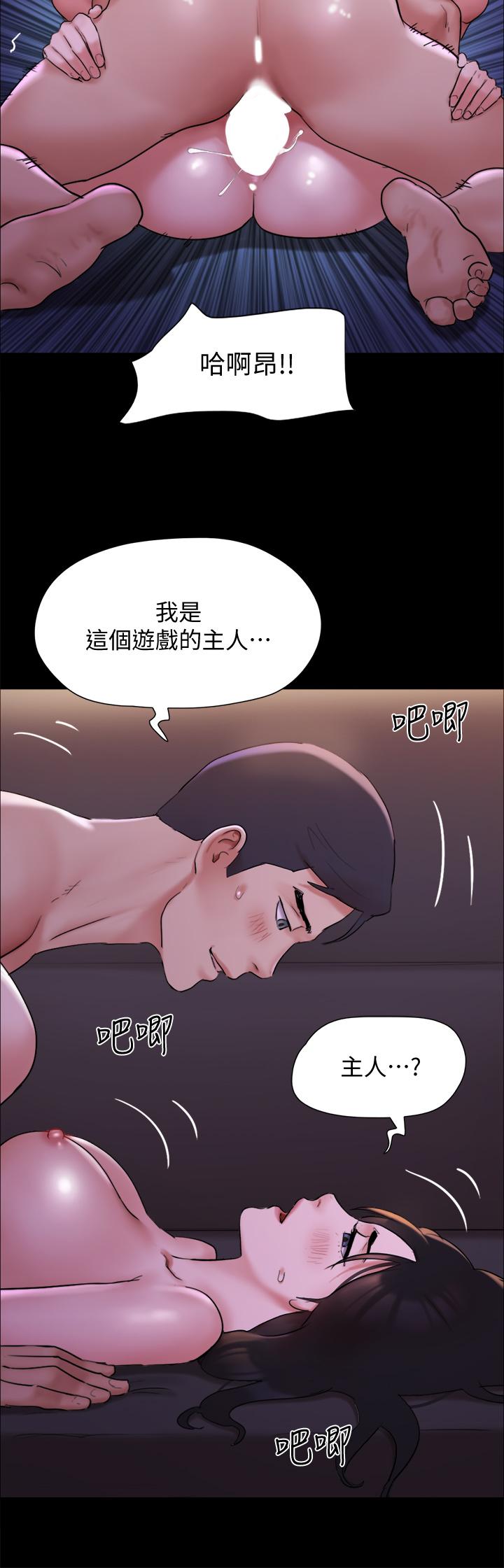协议换爱 第142話-單純又淫蕩的完美人選 第39页
