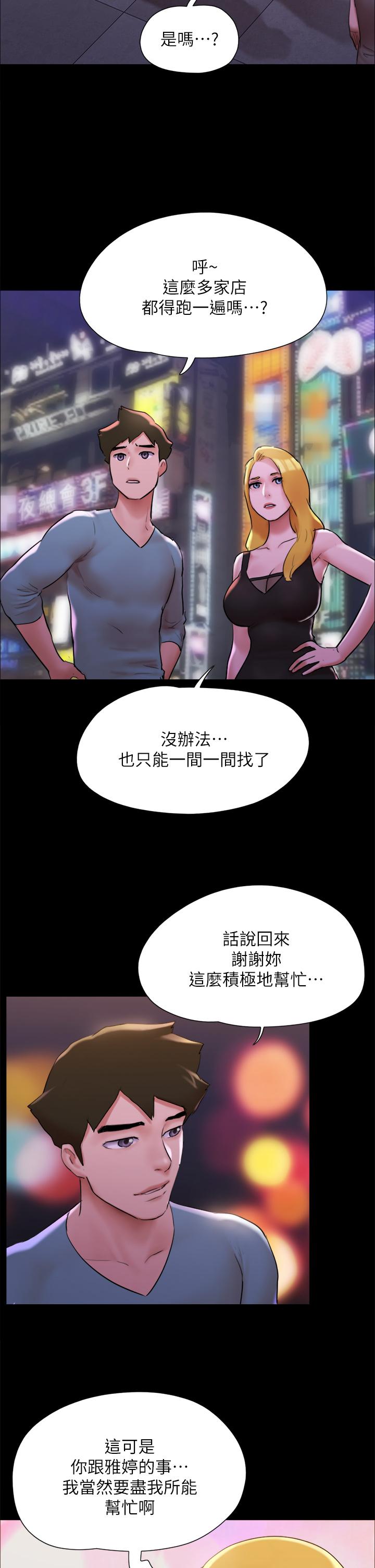 协议换爱 第142話-單純又淫蕩的完美人選 第33页