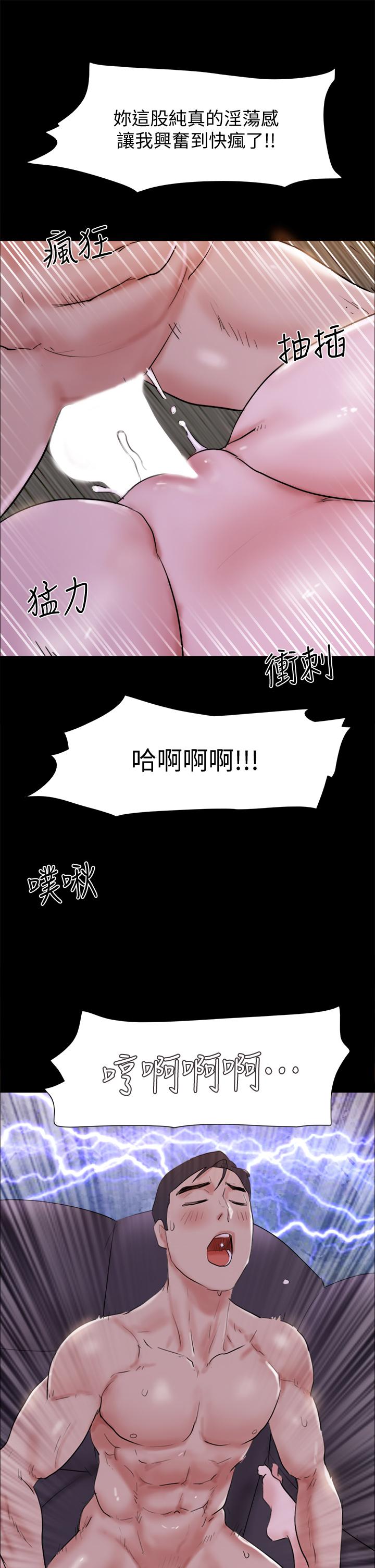 协议换爱 第142話-單純又淫蕩的完美人選 第45页