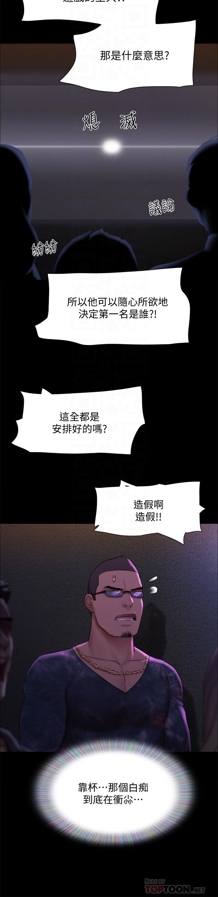 协议换爱 第143話-你絕對得不到鄭韶恩 第8页