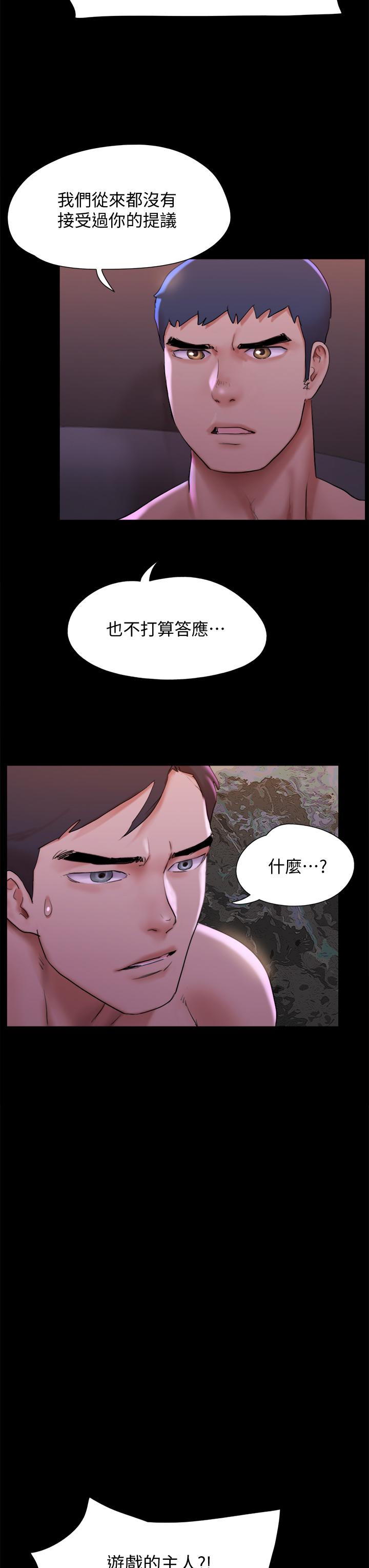 协议换爱 第143話-你絕對得不到鄭韶恩 第7页