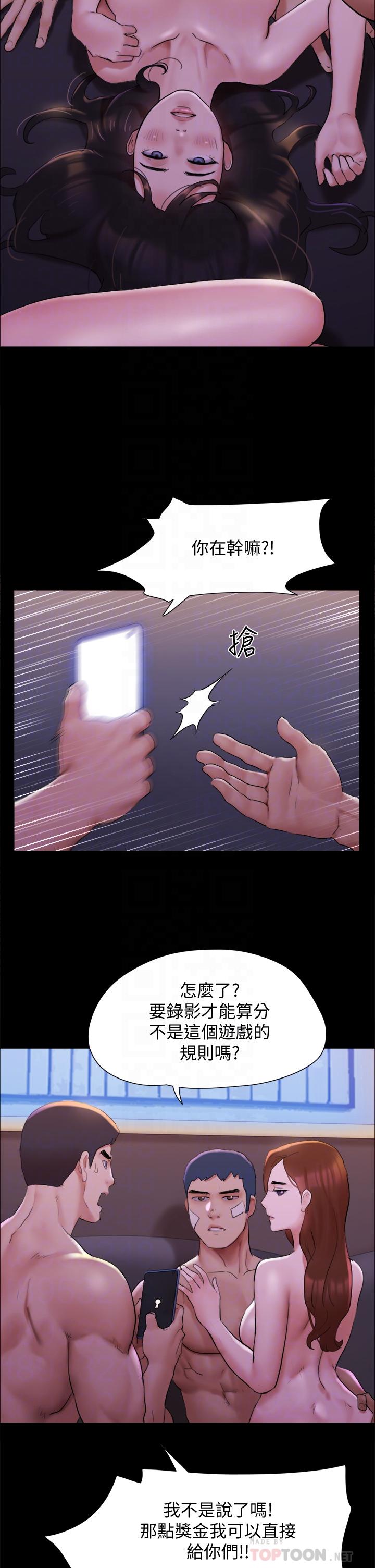 协议换爱 第143話-你絕對得不到鄭韶恩 第6页