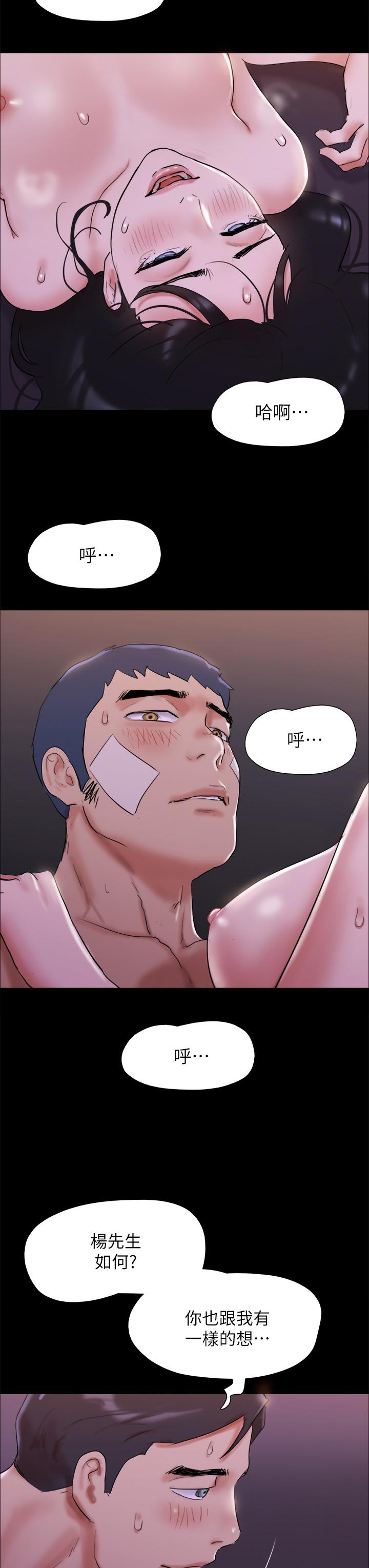 协议换爱 第143話-你絕對得不到鄭韶恩 第3页