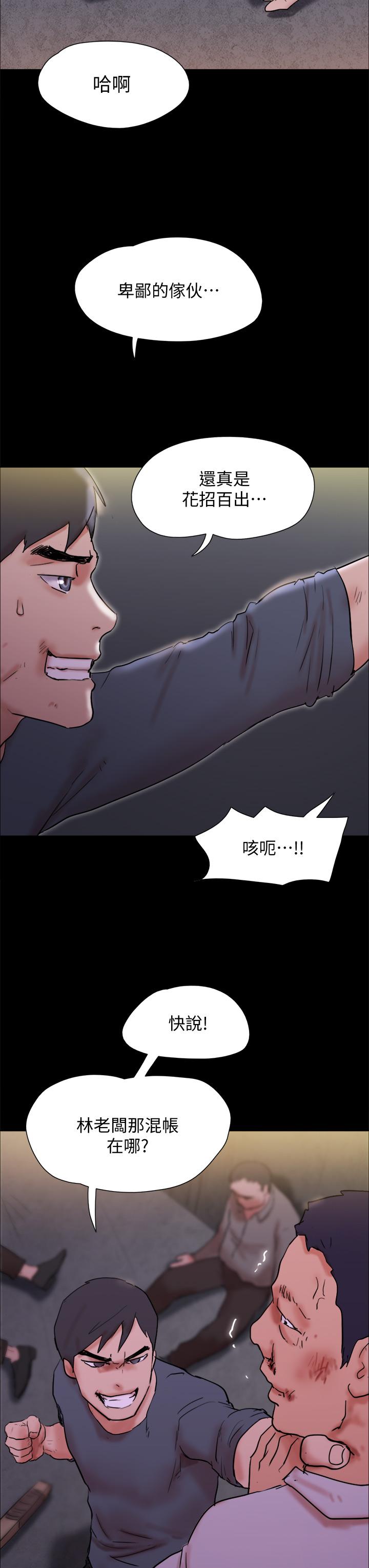 协议换爱 第143話-你絕對得不到鄭韶恩 第42页