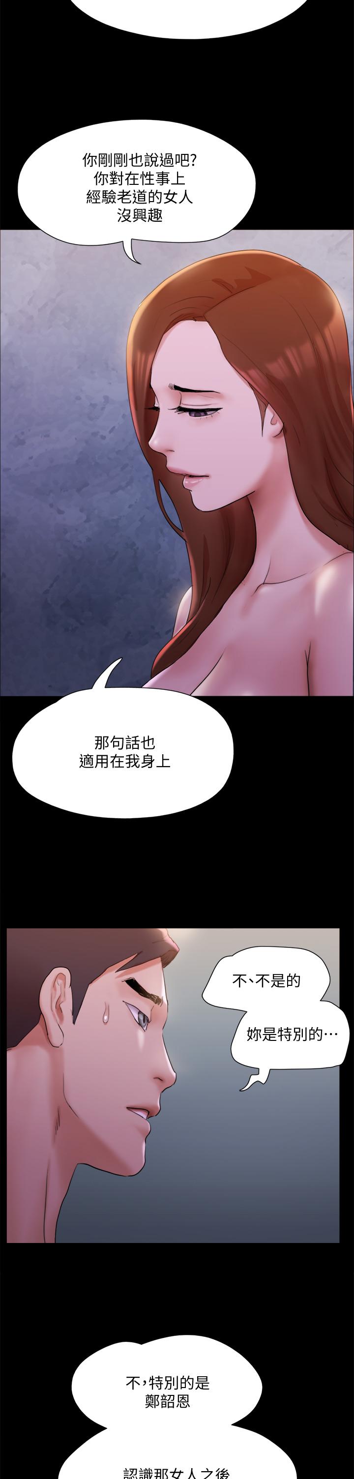 协议换爱 第143話-你絕對得不到鄭韶恩 第25页