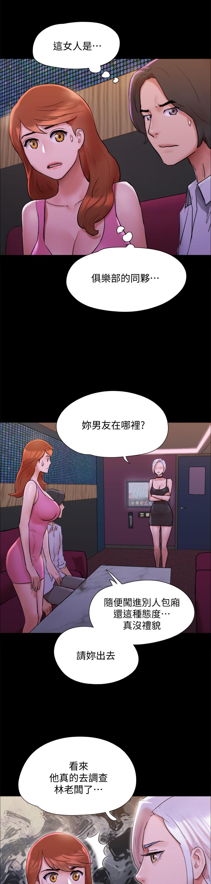 协议换爱 第143話-你絕對得不到鄭韶恩 第13页