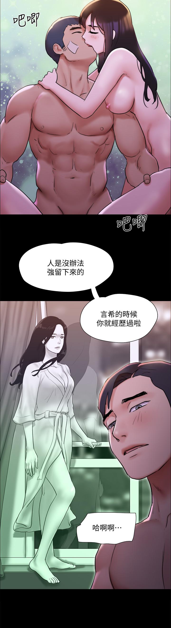 协议换爱 第143話-你絕對得不到鄭韶恩 第31页