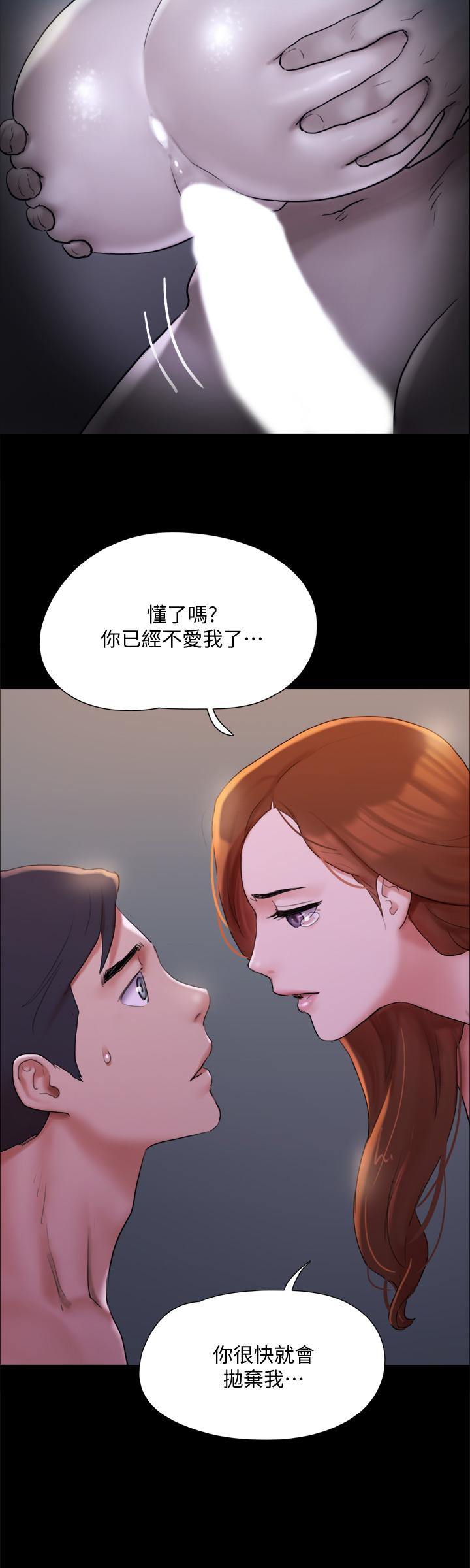 协议换爱 第143話-你絕對得不到鄭韶恩 第27页