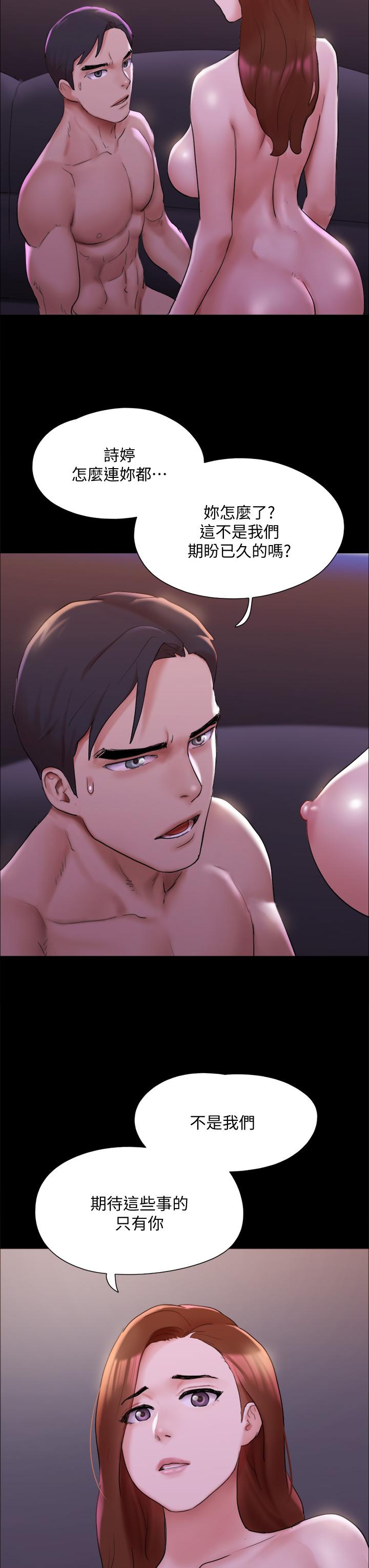 协议换爱 第143話-你絕對得不到鄭韶恩 第22页