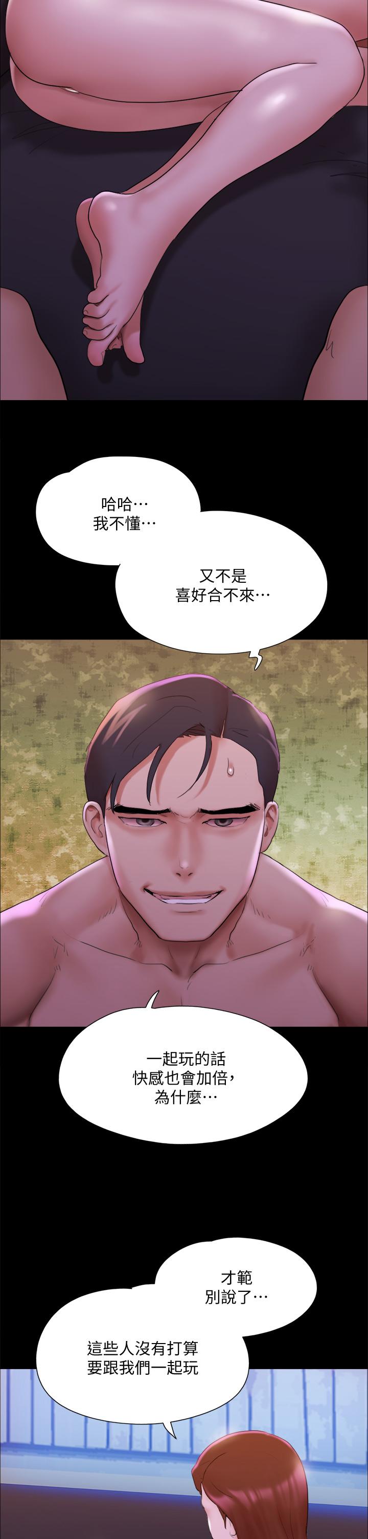 协议换爱 第143話-你絕對得不到鄭韶恩 第21页
