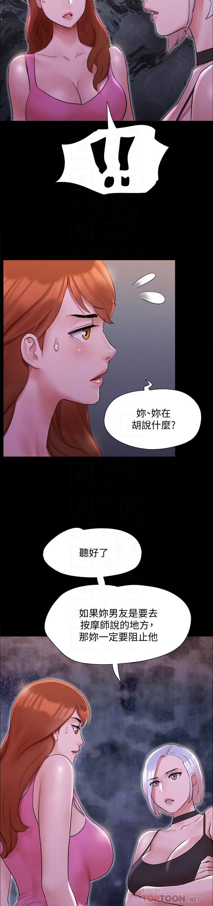 协议换爱 第143話-你絕對得不到鄭韶恩 第14页