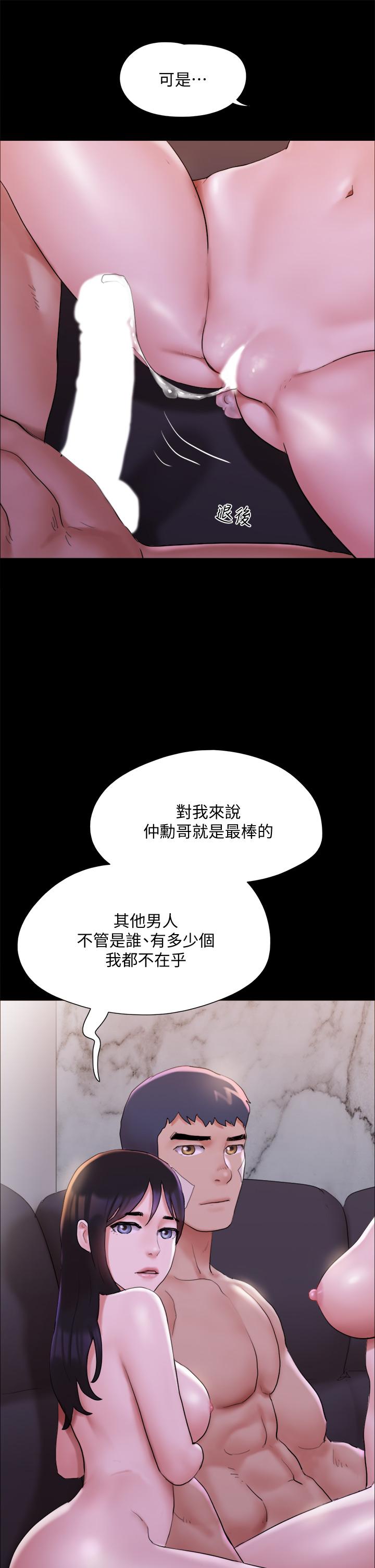 协议换爱 第143話-你絕對得不到鄭韶恩 第20页
