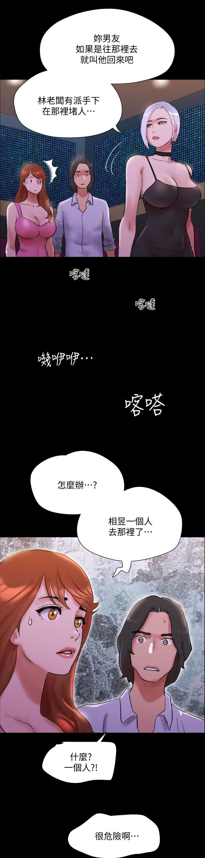 协议换爱 第143話-你絕對得不到鄭韶恩 第40页