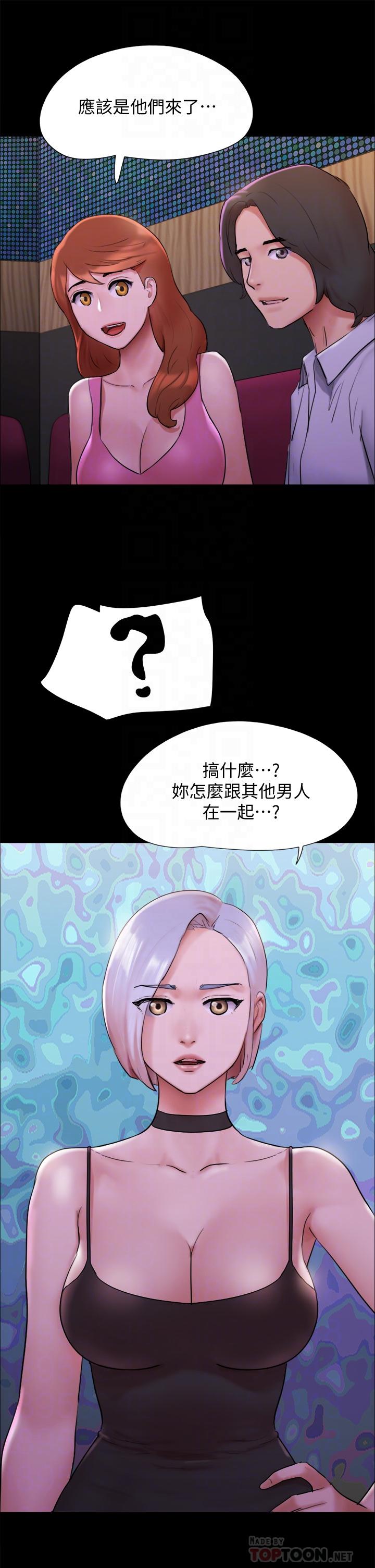 协议换爱 第143話-你絕對得不到鄭韶恩 第12页