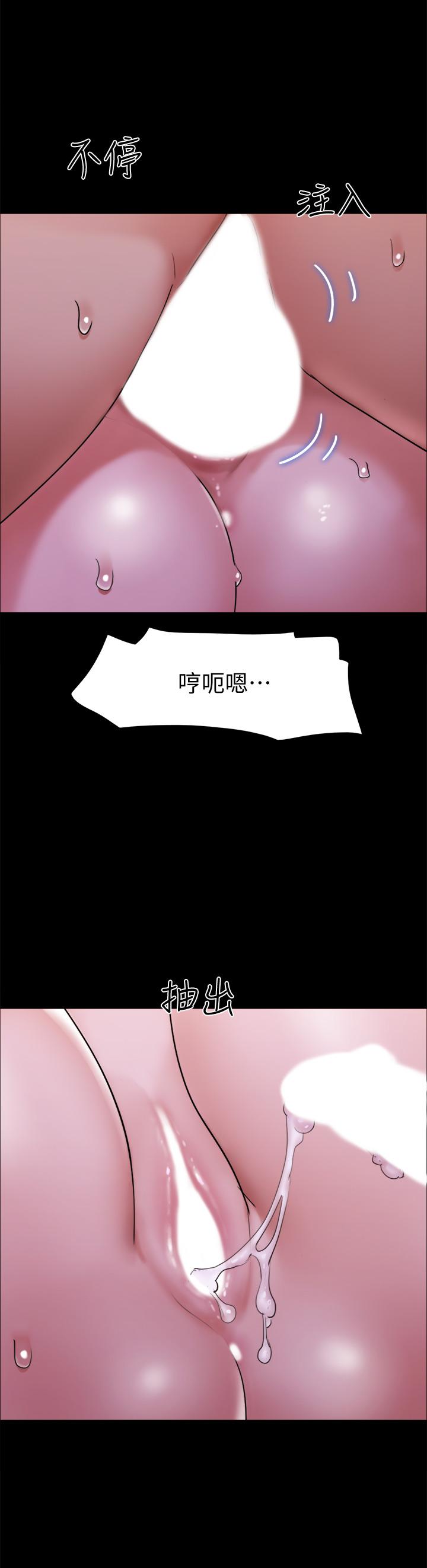 协议换爱 第143話-你絕對得不到鄭韶恩 第35页
