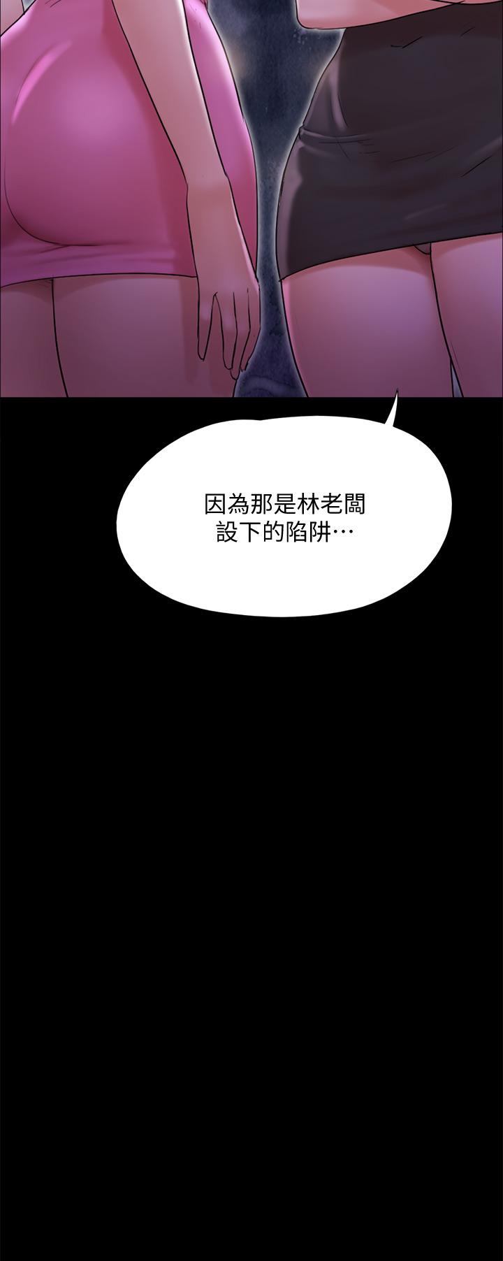 协议换爱 第143話-你絕對得不到鄭韶恩 第15页