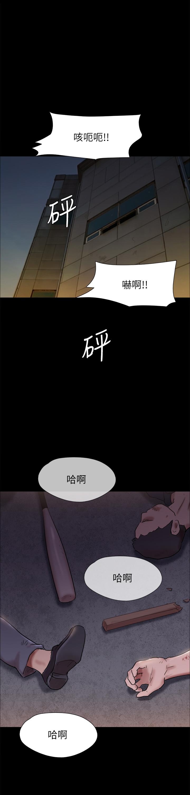 协议换爱 第144話-真的可以跟你男友做愛嗎 第1页