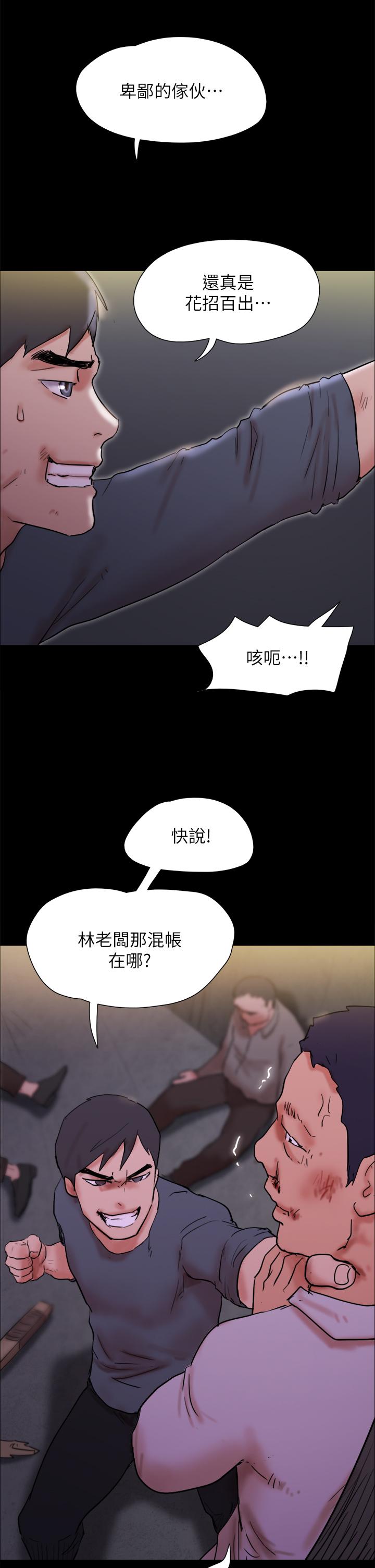 协议换爱 第144話-真的可以跟你男友做愛嗎 第2页