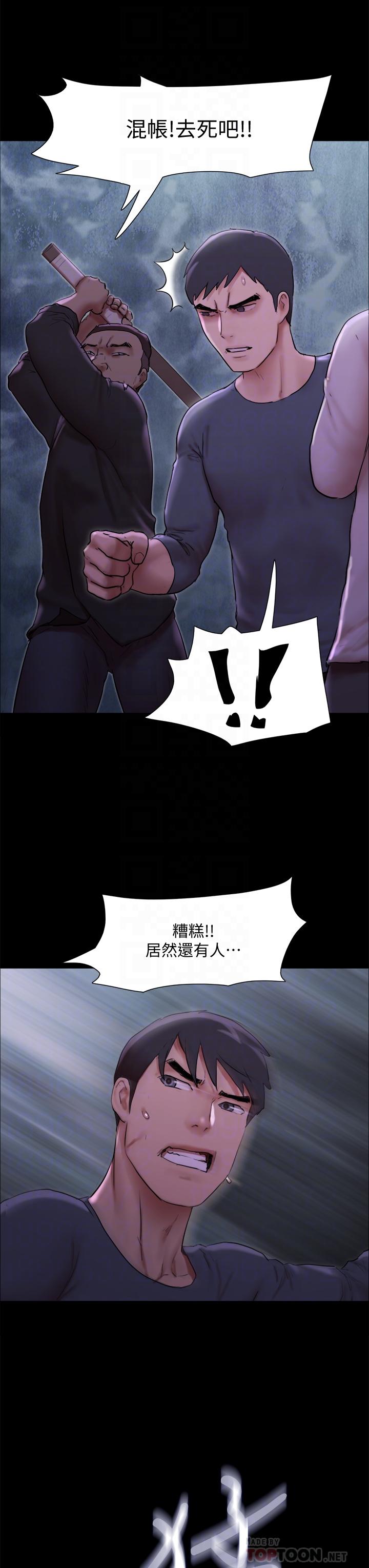 协议换爱 第144話-真的可以跟你男友做愛嗎 第6页