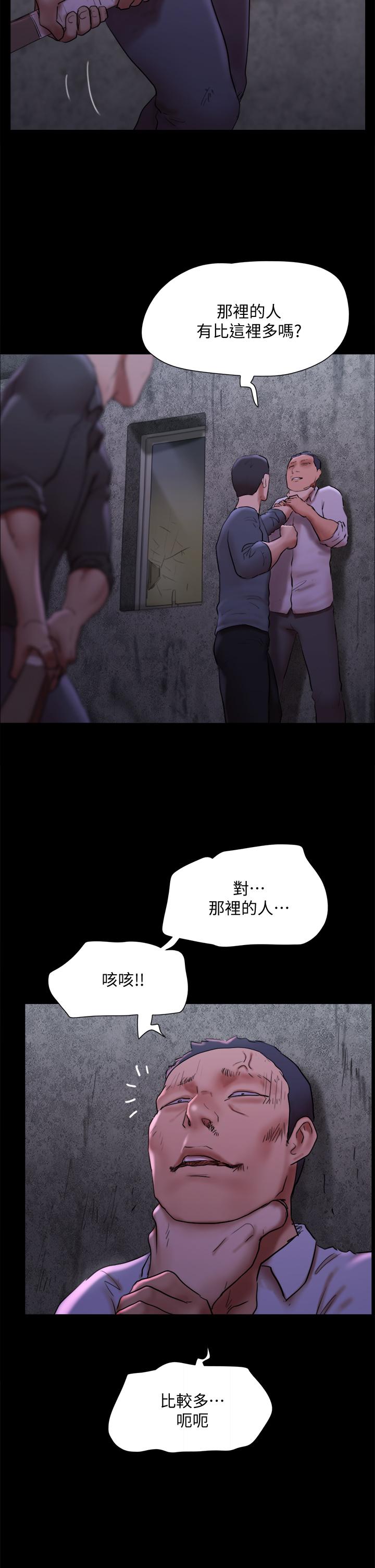 协议换爱 第144話-真的可以跟你男友做愛嗎 第5页