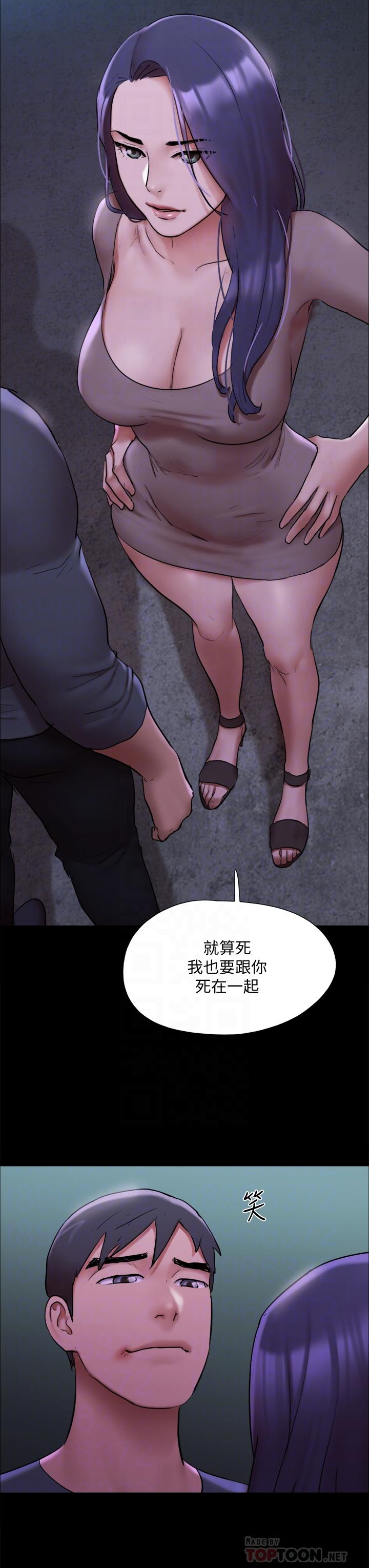 协议换爱 第144話-真的可以跟你男友做愛嗎 第14页