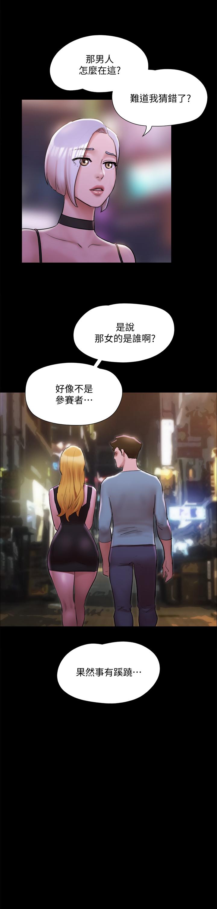 协议换爱 第144話-真的可以跟你男友做愛嗎 第17页