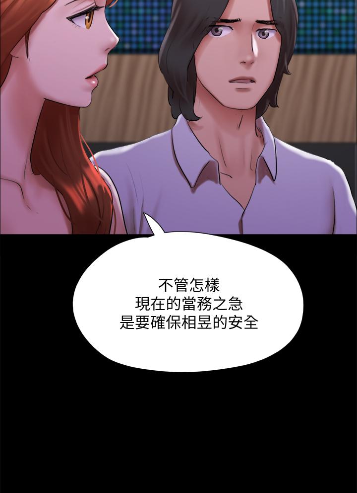 协议换爱 第144話-真的可以跟你男友做愛嗎 第19页