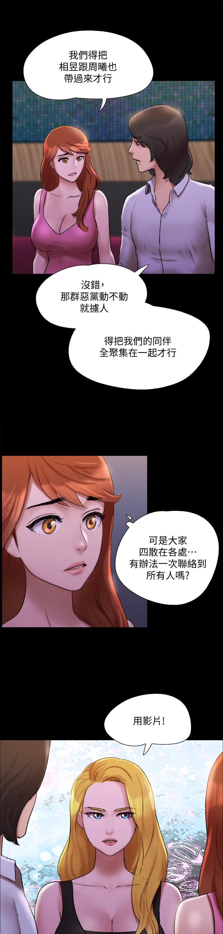 协议换爱 第144話-真的可以跟你男友做愛嗎 第24页