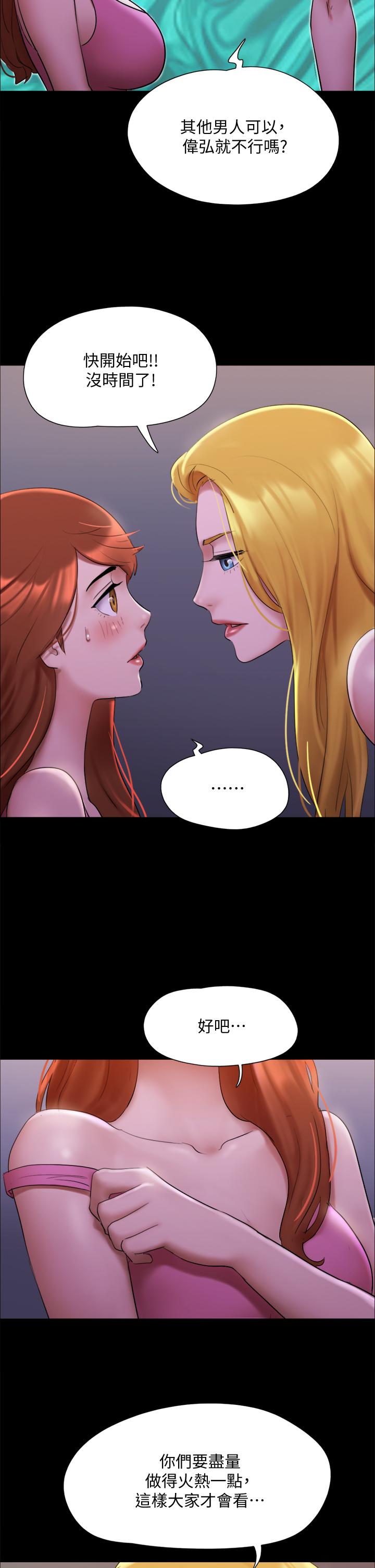 协议换爱 第144話-真的可以跟你男友做愛嗎 第28页