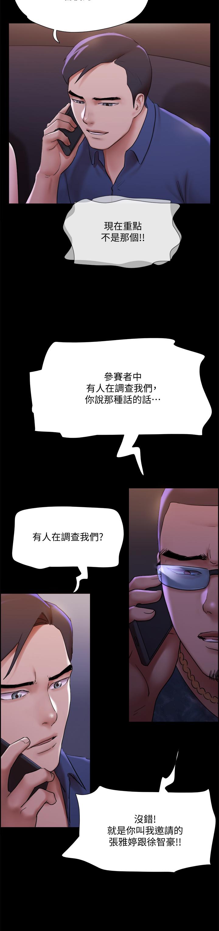 协议换爱 第144話-真的可以跟你男友做愛嗎 第36页