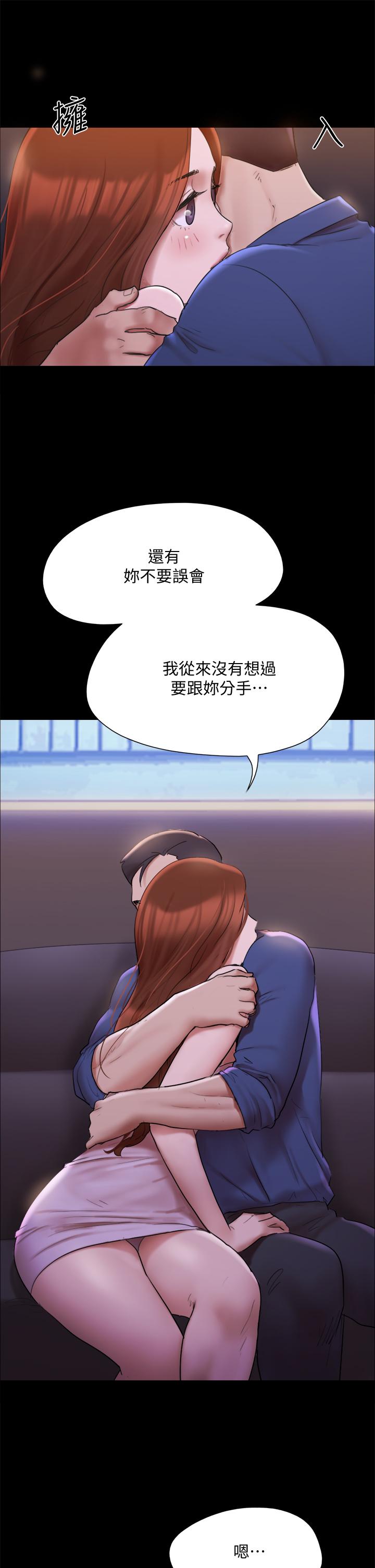 协议换爱 第144話-真的可以跟你男友做愛嗎 第34页