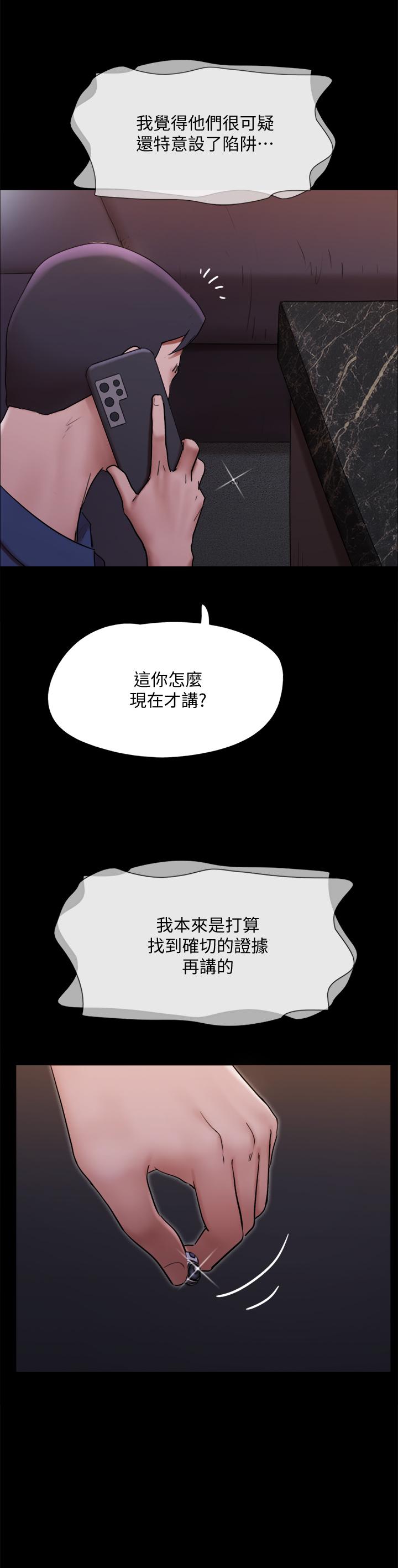 协议换爱 第144話-真的可以跟你男友做愛嗎 第37页