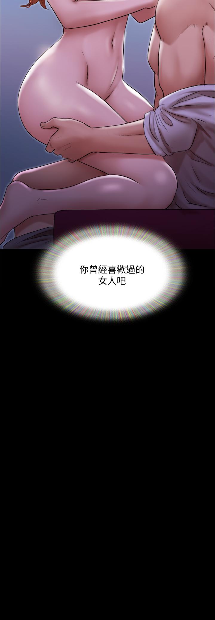 协议换爱 第144話-真的可以跟你男友做愛嗎 第30页