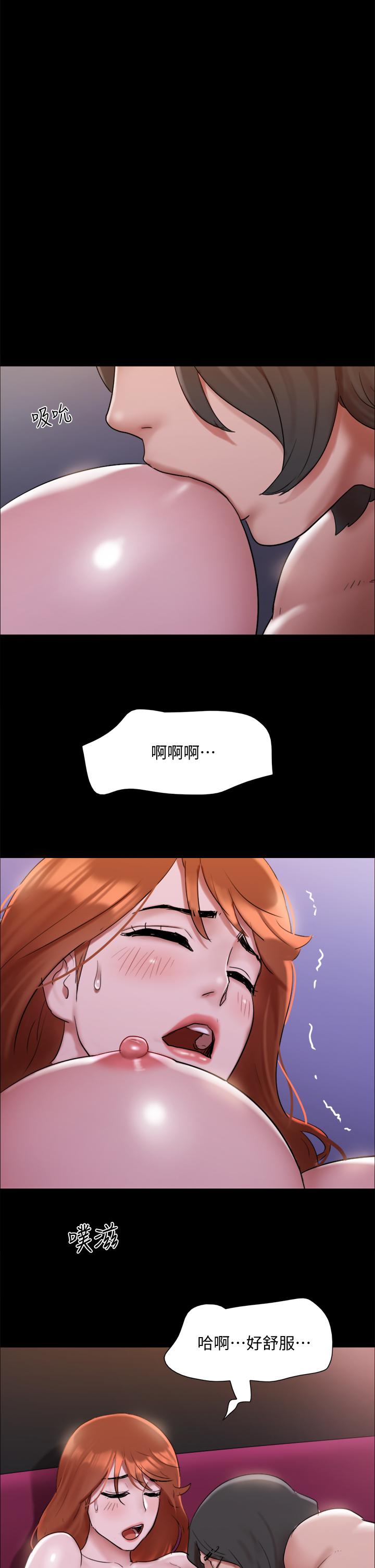 协议换爱 第144話-真的可以跟你男友做愛嗎 第39页