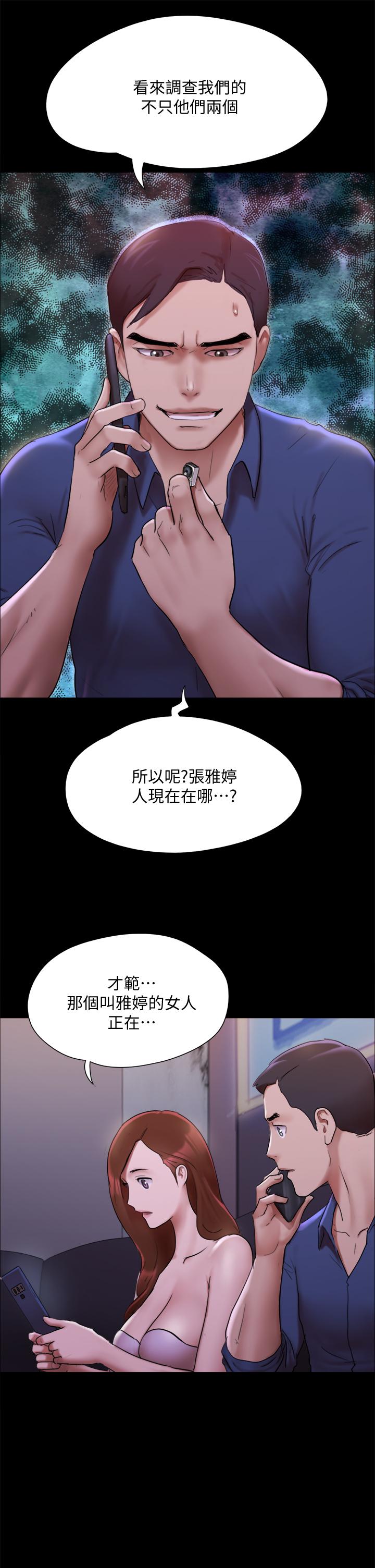 协议换爱 第144話-真的可以跟你男友做愛嗎 第38页